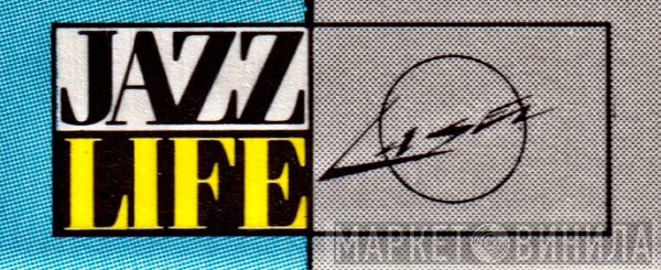 Jazz Life  - Винил CD и Кассеты лейбла Jazz Life (5) на сайте МаркетВинила