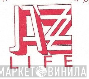Jazz Life - Винил CD и Кассеты лейбла Jazz Life на сайте МаркетВинила
