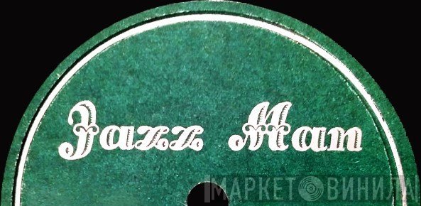 Jazz Man  - Винил CD и Кассеты лейбла Jazz Man (2) на сайте МаркетВинила
