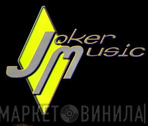 Joker Music - Винил CD и Кассеты лейбла Joker Music на сайте МаркетВинила