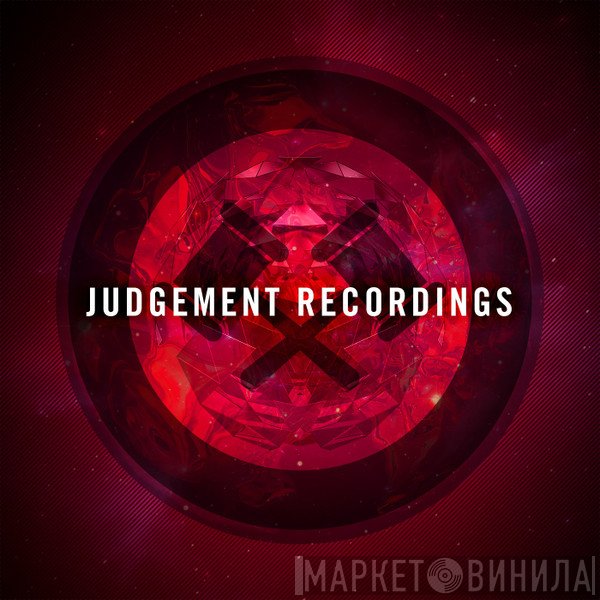Judgement Recordings - Винил CD и Кассеты лейбла Judgement Recordings на сайте МаркетВинила