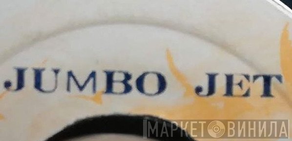 Jumbo Jet  - Винил CD и Кассеты лейбла Jumbo Jet (2) на сайте МаркетВинила