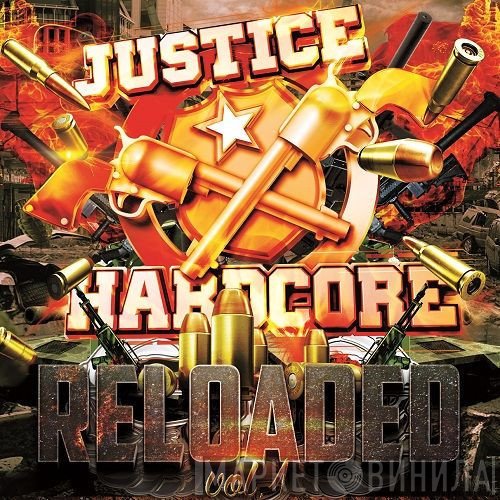 Justice Hardcore Reloaded - Винил CD и Кассеты лейбла Justice Hardcore Reloaded на сайте МаркетВинила