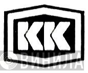 KK  - Винил CD и Кассеты лейбла KK (2) на сайте МаркетВинила