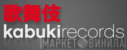 Kabuki Records  - Винил CD и Кассеты лейбла Kabuki Records (3) на сайте МаркетВинила