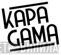 Kapagama - Винил CD и Кассеты лейбла Kapagama на сайте МаркетВинила
