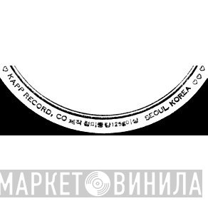 Kapp Record, Co - Винил CD и Кассеты лейбла Kapp Record, Co на сайте МаркетВинила