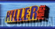 Killer Price - Винил CD и Кассеты лейбла Killer Price на сайте МаркетВинила
