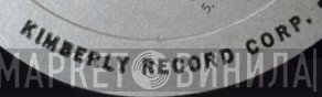 Kimberly Record Corp. - Винил CD и Кассеты лейбла Kimberly Record Corp. на сайте МаркетВинила