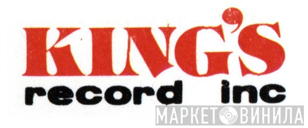 King's Record Inc  - Винил CD и Кассеты лейбла King's Record Inc (2) на сайте МаркетВинила