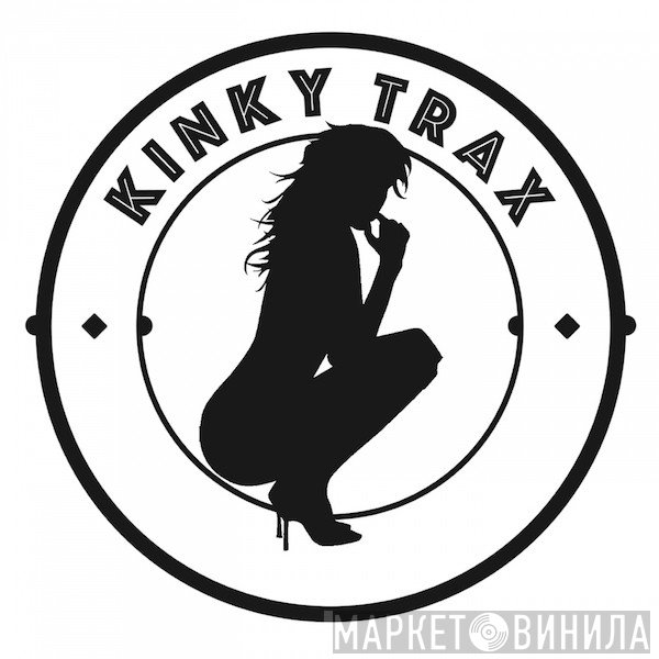 Kinky Trax  - Винил CD и Кассеты лейбла Kinky Trax (2) на сайте МаркетВинила