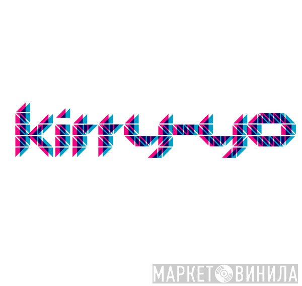 Kitty-Yo - Винил CD и Кассеты лейбла Kitty-Yo на сайте МаркетВинила