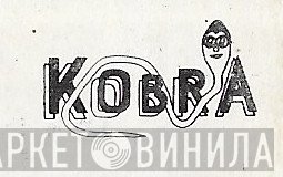 Kobra  - Винил CD и Кассеты лейбла Kobra (3) на сайте МаркетВинила