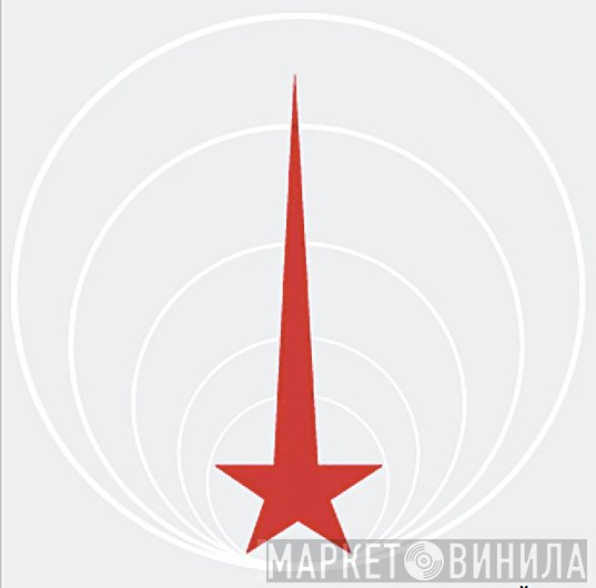 Государственный Комитет СССР По Телевидению И Радиовещанию - Винил CD и Кассеты лейбла Государственный Комитет СССР По Телевидению И Радиовещанию на сайте МаркетВинила