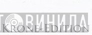 Krone-Edition - Винил CD и Кассеты лейбла Krone-Edition на сайте МаркетВинила