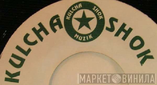 Kulcha Shok Muzik - Винил CD и Кассеты лейбла Kulcha Shok Muzik на сайте МаркетВинила
