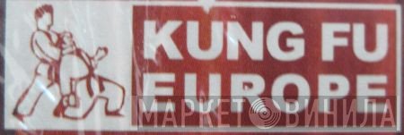 Kung Fu Europe - Винил CD и Кассеты лейбла Kung Fu Europe на сайте МаркетВинила