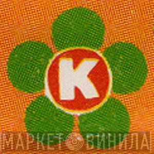 Kusuma Recording - Винил CD и Кассеты лейбла Kusuma Recording на сайте МаркетВинила