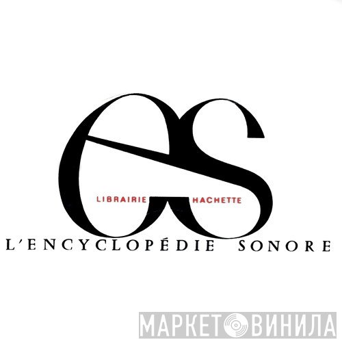 L'Encyclopédie Sonore - Винил CD и Кассеты лейбла L'Encyclopédie Sonore на сайте МаркетВинила