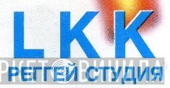 LKK Reggae Studio - Винил CD и Кассеты лейбла LKK Reggae Studio на сайте МаркетВинила