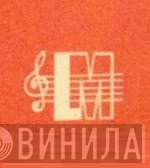 LM  - Винил CD и Кассеты лейбла LM (2) на сайте МаркетВинила