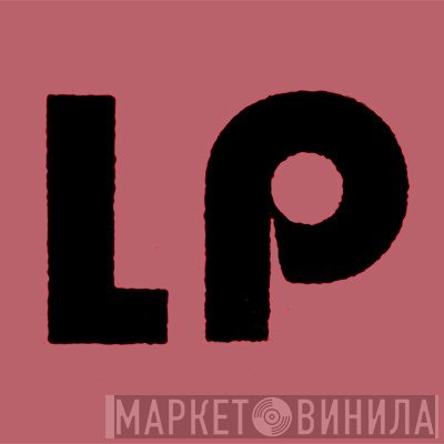 LP  - Винил CD и Кассеты лейбла LP (6) на сайте МаркетВинила