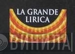 La Grande Lirica - Винил CD и Кассеты лейбла La Grande Lirica на сайте МаркетВинила