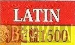 Latin決定盤1500 - Винил CD и Кассеты лейбла Latin決定盤1500 на сайте МаркетВинила