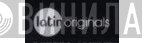 Latin Originals - Винил CD и Кассеты лейбла Latin Originals на сайте МаркетВинила