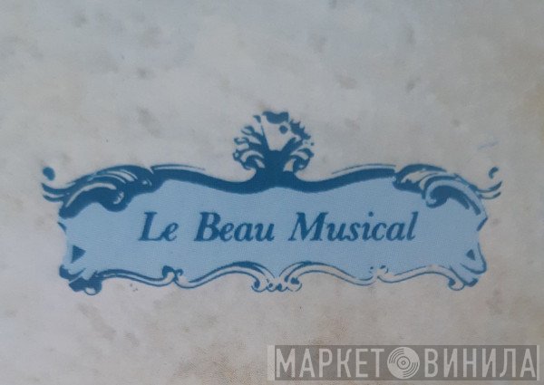 Le Beau Musical - Винил CD и Кассеты лейбла Le Beau Musical на сайте МаркетВинила