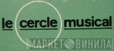 Le Cercle Musical - Винил CD и Кассеты лейбла Le Cercle Musical на сайте МаркетВинила