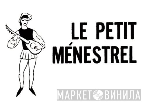 Le Petit Ménestrel - Винил CD и Кассеты лейбла Le Petit Ménestrel на сайте МаркетВинила