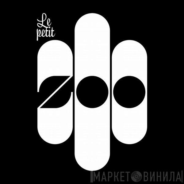 Le Petit Zoo Records - Винил CD и Кассеты лейбла Le Petit Zoo Records на сайте МаркетВинила