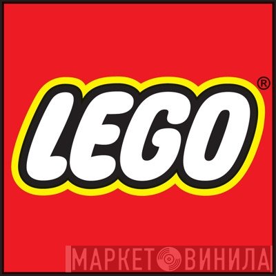 Lego  - Винил CD и Кассеты лейбла Lego (2) на сайте МаркетВинила