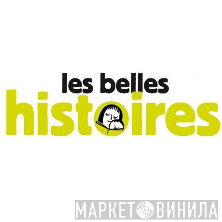 Les Belles Histoires - Винил CD и Кассеты лейбла Les Belles Histoires на сайте МаркетВинила