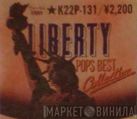 Liberty Pops Best Collection - Винил CD и Кассеты лейбла Liberty Pops Best Collection на сайте МаркетВинила