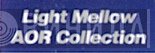 Light Mellow AOR Collection - Винил CD и Кассеты лейбла Light Mellow AOR Collection на сайте МаркетВинила