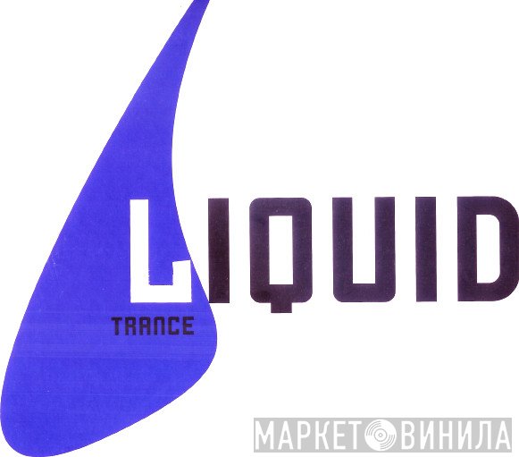 Liquid Trance - Винил CD и Кассеты лейбла Liquid Trance на сайте МаркетВинила