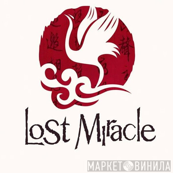 Lost Miracle - Винил CD и Кассеты лейбла Lost Miracle на сайте МаркетВинила