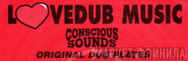Lovedub Music  - Винил CD и Кассеты лейбла Lovedub Music (2) на сайте МаркетВинила