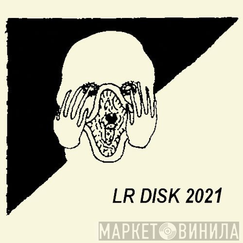 Lumpy Records - Винил CD и Кассеты лейбла Lumpy Records на сайте МаркетВинила