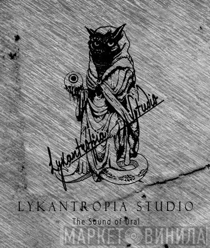 Lykantropia Studio - Винил CD и Кассеты лейбла Lykantropia Studio на сайте МаркетВинила