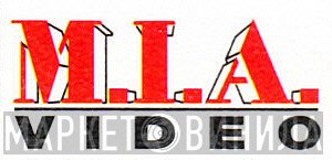 M.I.A. Video - Винил CD и Кассеты лейбла M.I.A. Video на сайте МаркетВинила