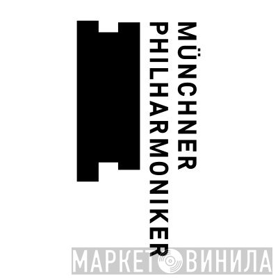 Münchner Philharmoniker - Винил CD и Кассеты лейбла Münchner Philharmoniker на сайте МаркетВинила