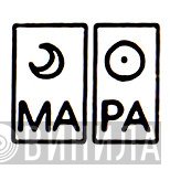 MA PA - Винил CD и Кассеты лейбла MA PA на сайте МаркетВинила