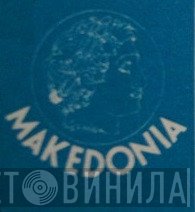 MAKEDONIA - Винил CD и Кассеты лейбла MAKEDONIA на сайте МаркетВинила