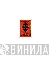 MCP  - Винил CD и Кассеты лейбла MCP (5) на сайте МаркетВинила