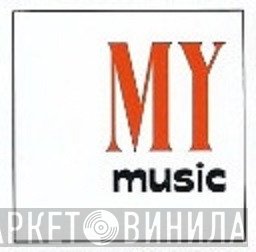 MY-Music - Винил CD и Кассеты лейбла MY-Music на сайте МаркетВинила