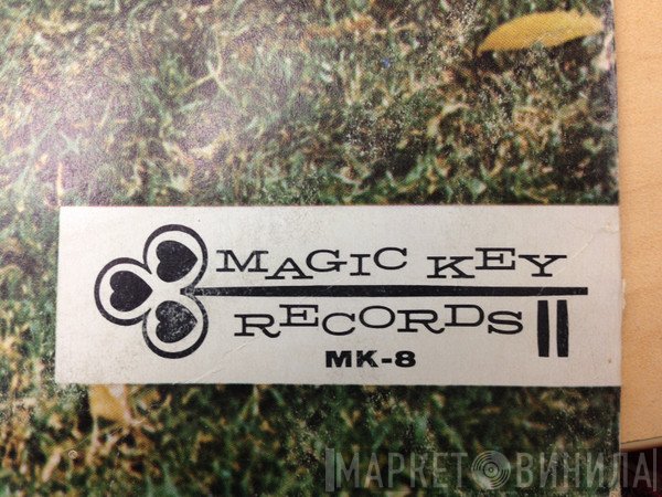 Magic Key Records - Винил CD и Кассеты лейбла Magic Key Records на сайте МаркетВинила