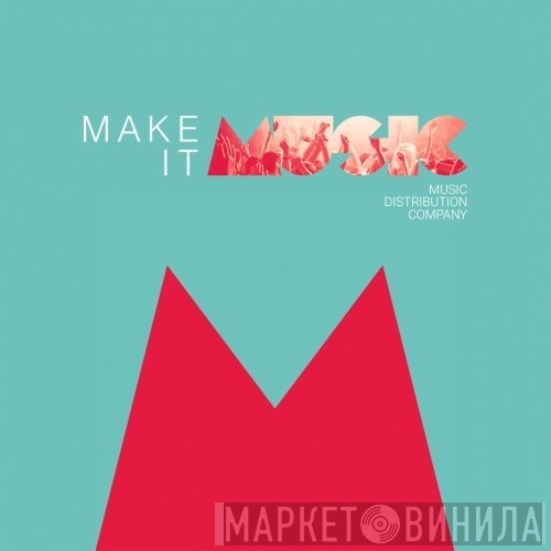 Make It Music - Винил CD и Кассеты лейбла Make It Music на сайте МаркетВинила